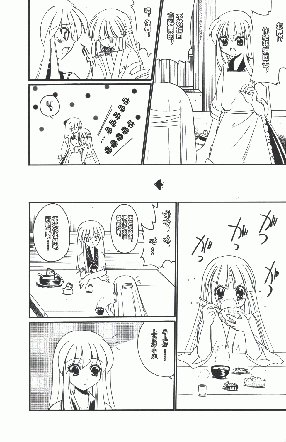 月与蓬莱人形韩漫全集-短篇无删减无遮挡章节图片 