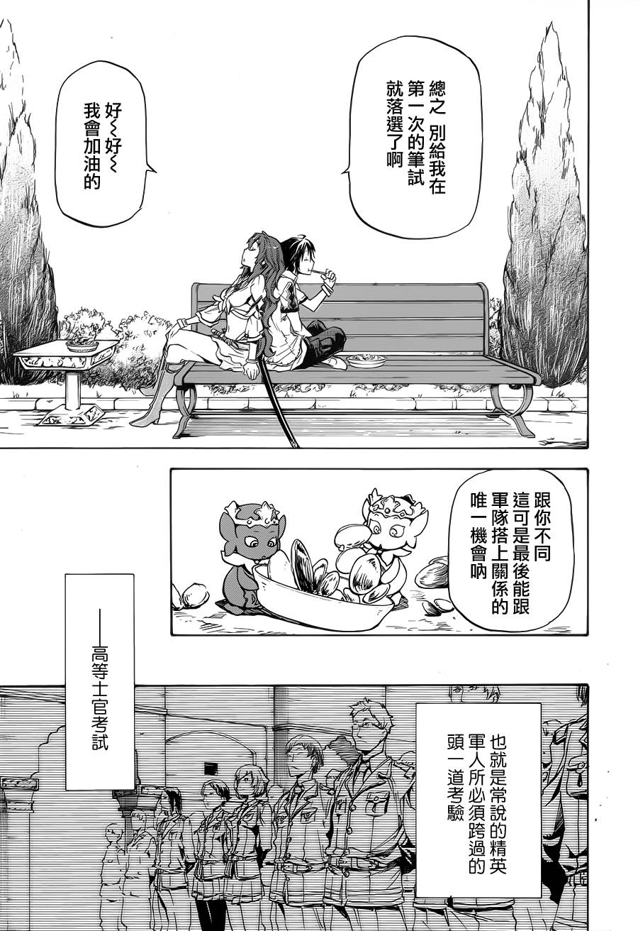 发条精灵战记 天镜的极北之星韩漫全集-第01话无删减无遮挡章节图片 
