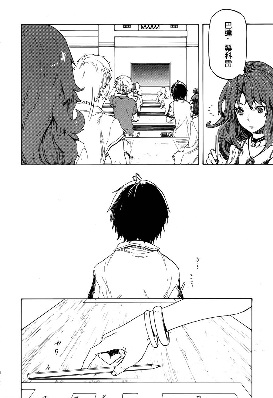 发条精灵战记 天镜的极北之星韩漫全集-第01话无删减无遮挡章节图片 