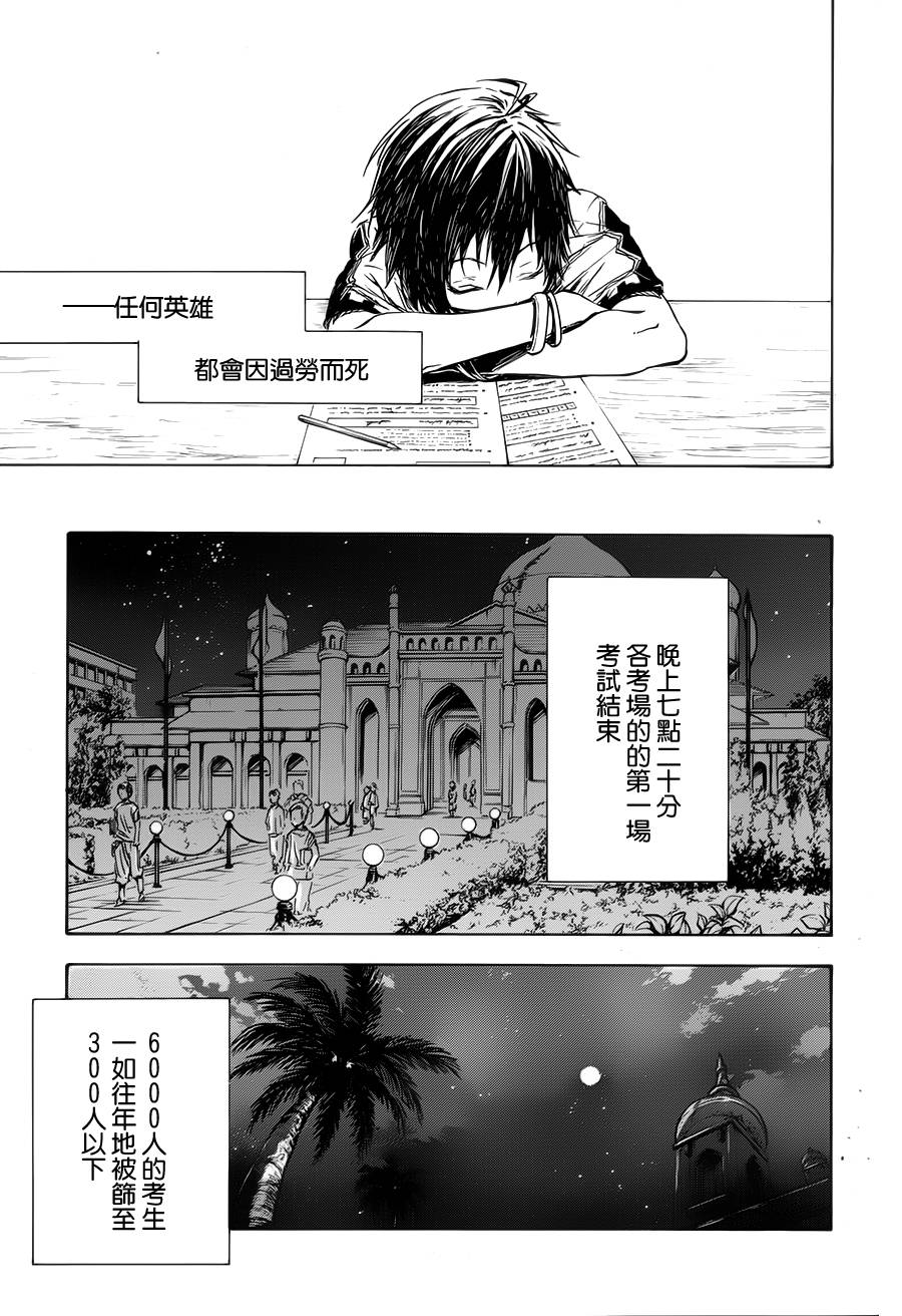 发条精灵战记 天镜的极北之星韩漫全集-第01话无删减无遮挡章节图片 