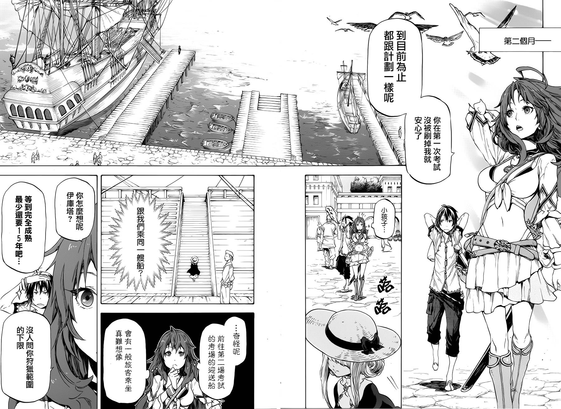 发条精灵战记 天镜的极北之星韩漫全集-第01话无删减无遮挡章节图片 