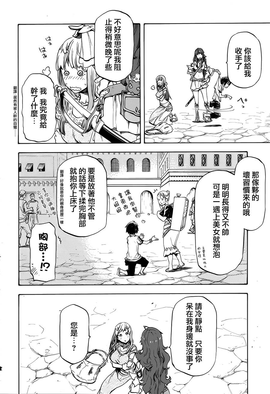 发条精灵战记 天镜的极北之星韩漫全集-第01话无删减无遮挡章节图片 