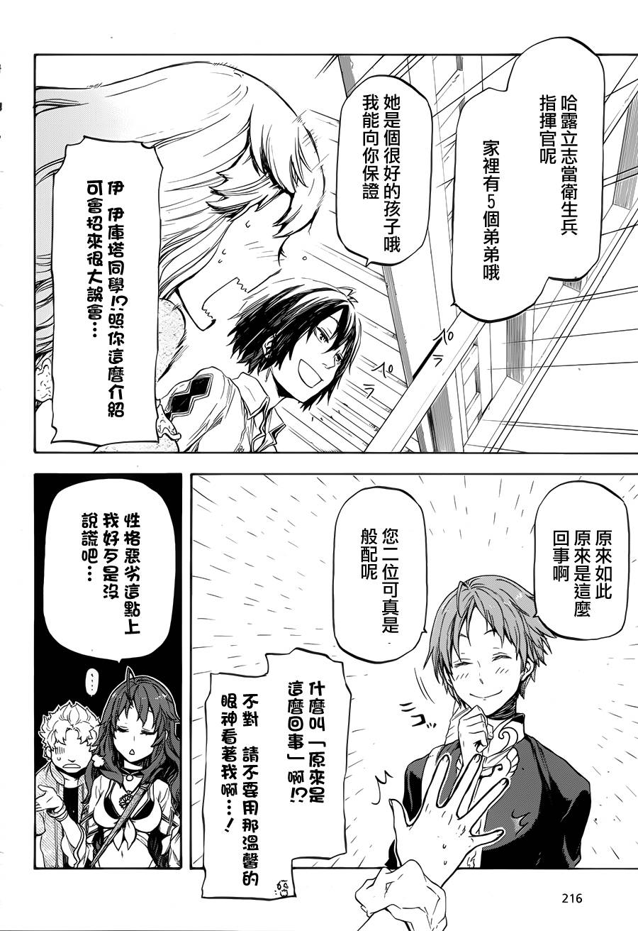 发条精灵战记 天镜的极北之星韩漫全集-第01话无删减无遮挡章节图片 