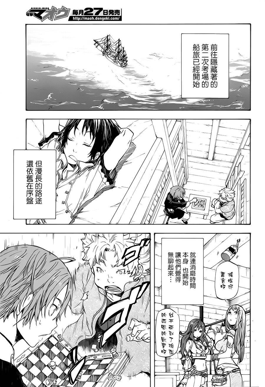 发条精灵战记 天镜的极北之星韩漫全集-第01话无删减无遮挡章节图片 
