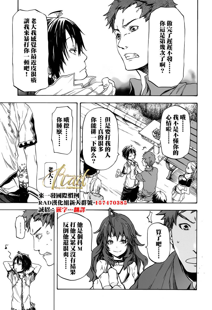 发条精灵战记 天镜的极北之星韩漫全集-第01话无删减无遮挡章节图片 