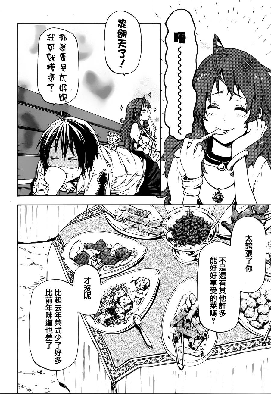 发条精灵战记 天镜的极北之星韩漫全集-第01话无删减无遮挡章节图片 