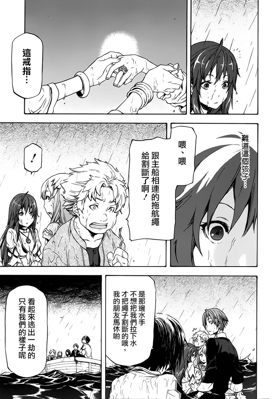 发条精灵战记 天镜的极北之星韩漫全集-第02话无删减无遮挡章节图片 