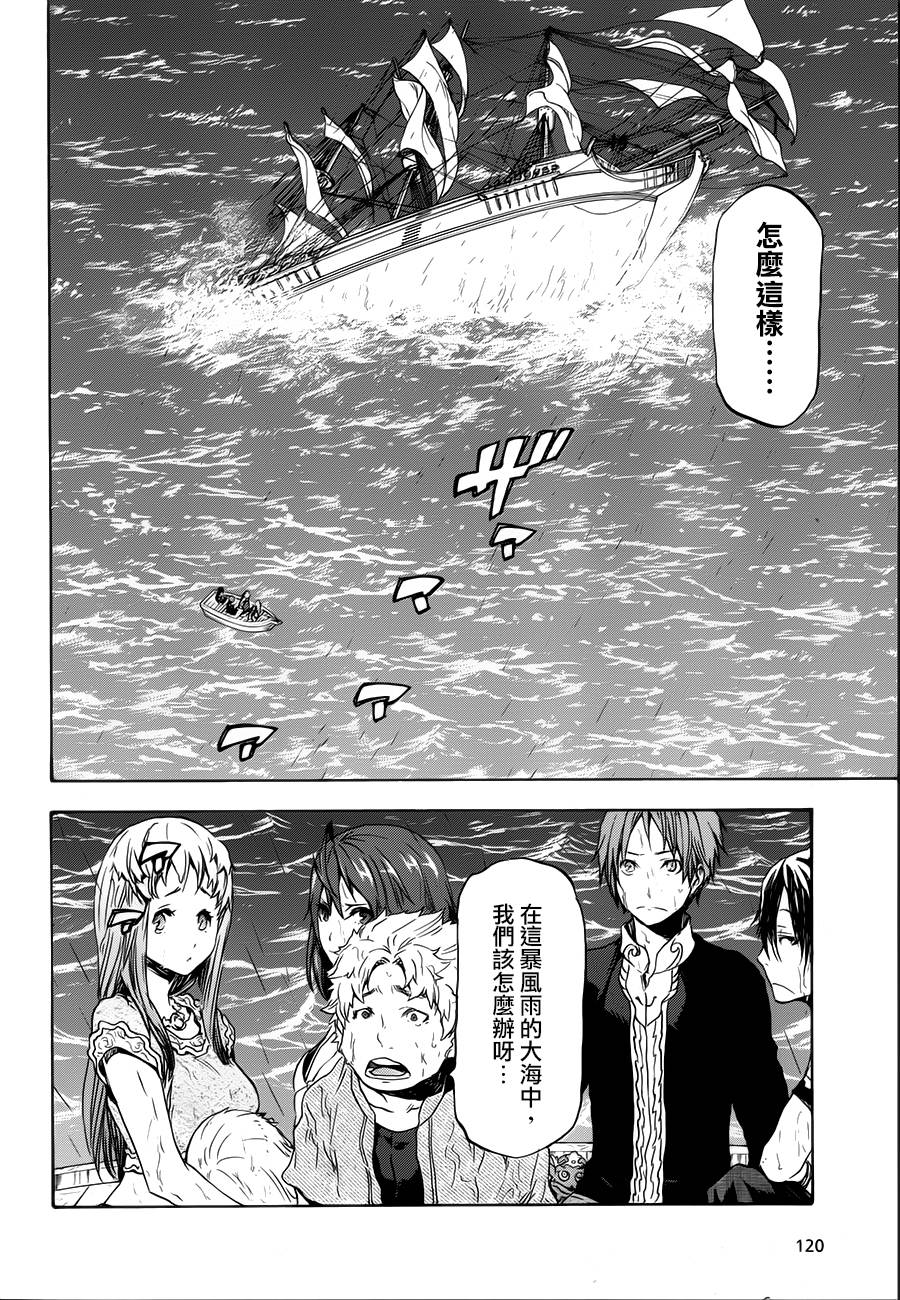 发条精灵战记 天镜的极北之星韩漫全集-第02话无删减无遮挡章节图片 