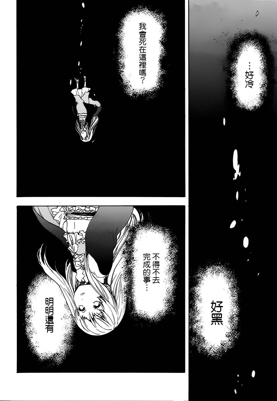 发条精灵战记 天镜的极北之星韩漫全集-第02话无删减无遮挡章节图片 