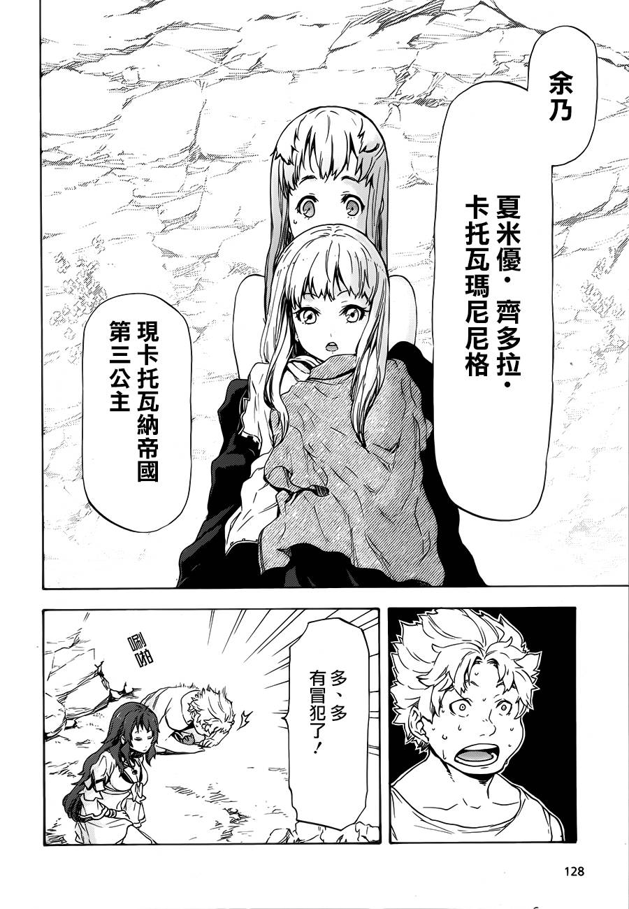 发条精灵战记 天镜的极北之星韩漫全集-第02话无删减无遮挡章节图片 