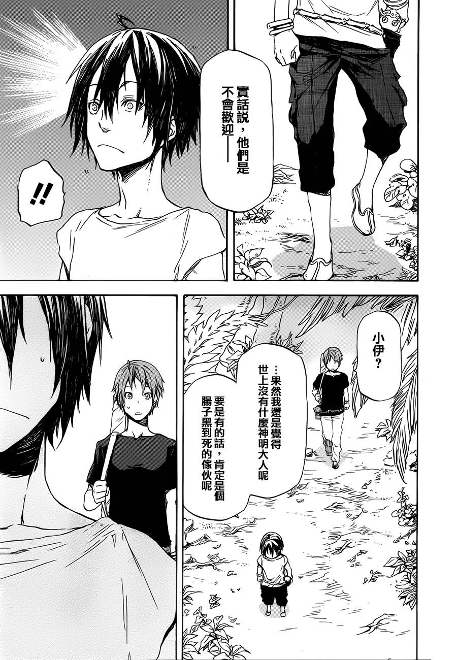 发条精灵战记 天镜的极北之星韩漫全集-第02话无删减无遮挡章节图片 