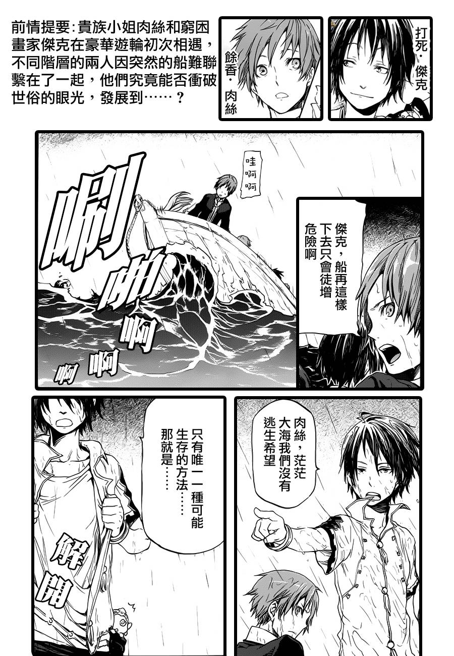 发条精灵战记 天镜的极北之星韩漫全集-第02话无删减无遮挡章节图片 