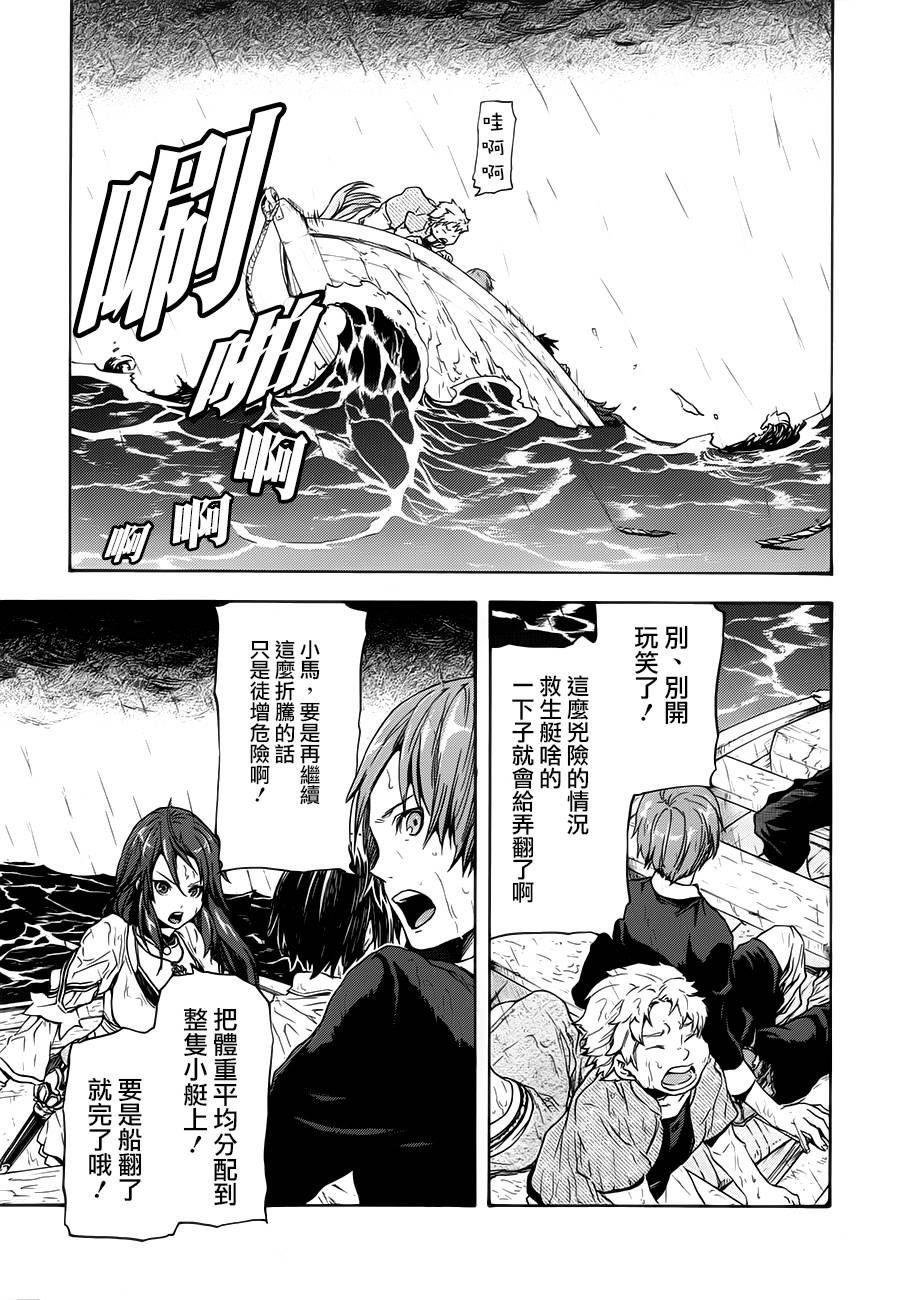 发条精灵战记 天镜的极北之星韩漫全集-第02话无删减无遮挡章节图片 