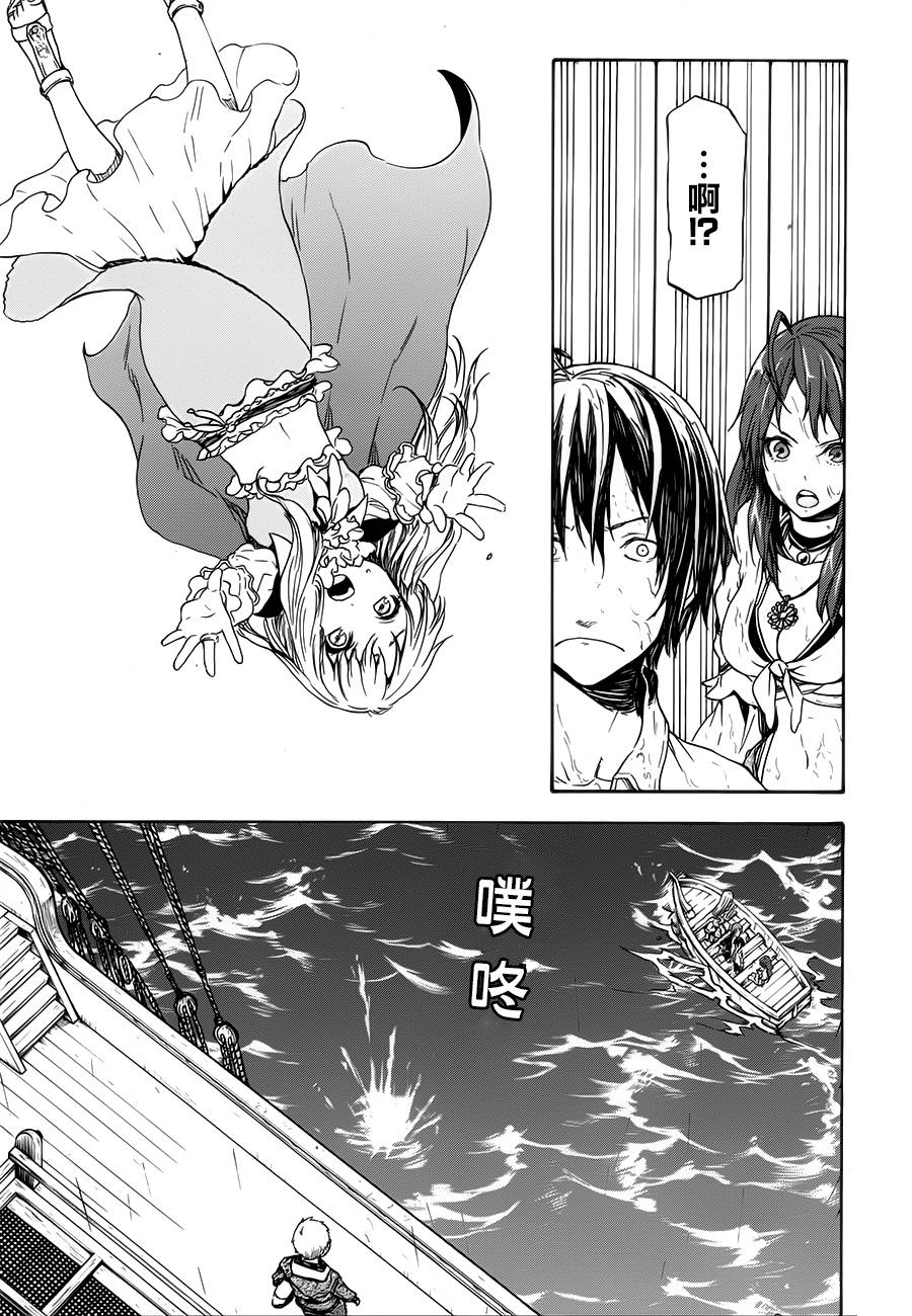 发条精灵战记 天镜的极北之星韩漫全集-第02话无删减无遮挡章节图片 