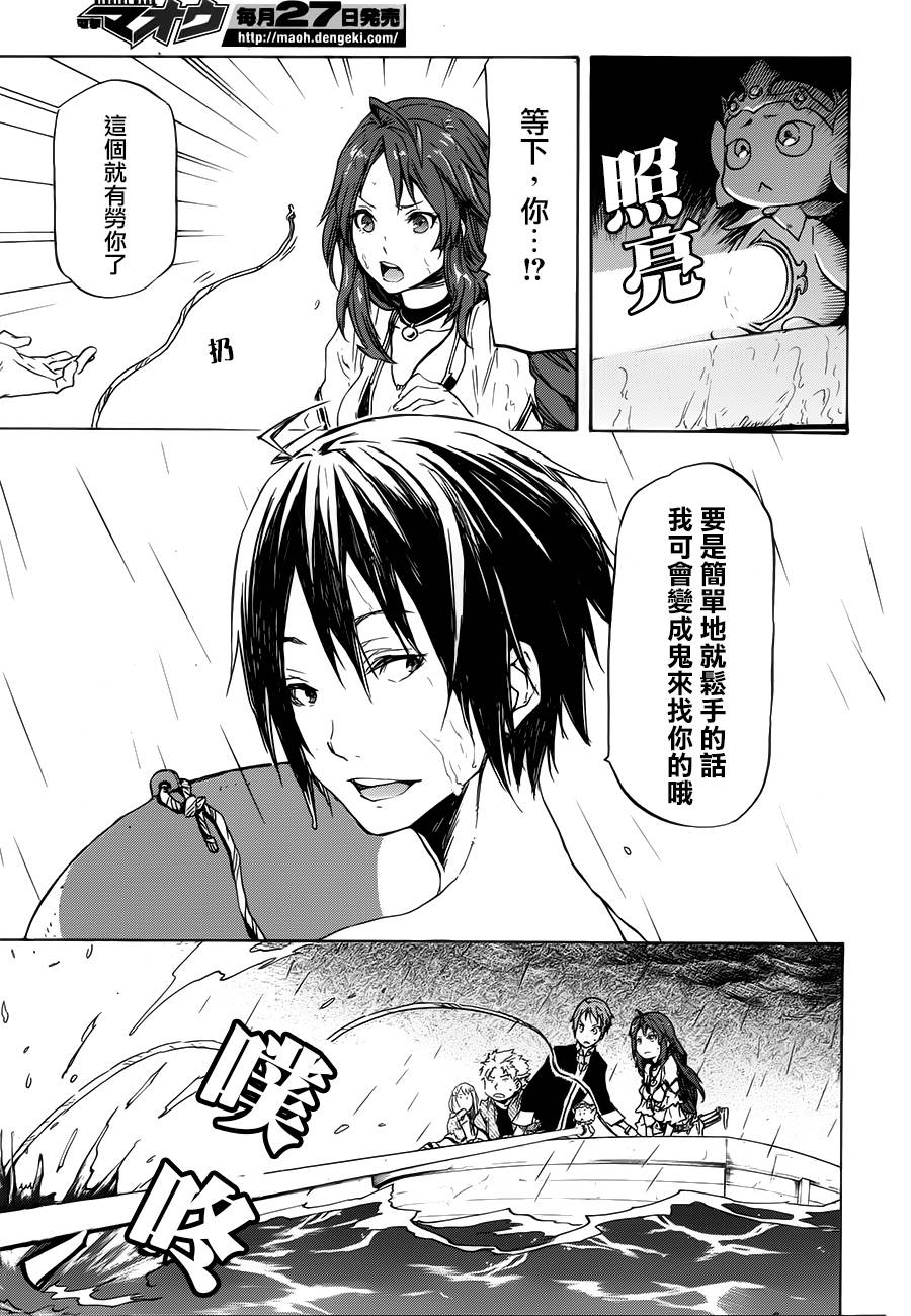发条精灵战记 天镜的极北之星韩漫全集-第02话无删减无遮挡章节图片 