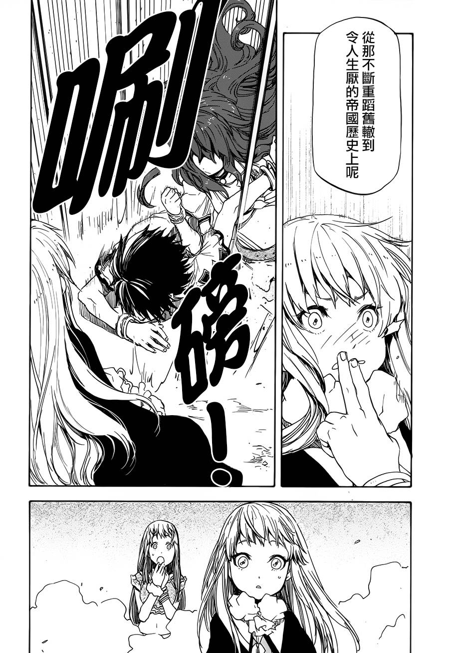 发条精灵战记 天镜的极北之星韩漫全集-第03话无删减无遮挡章节图片 