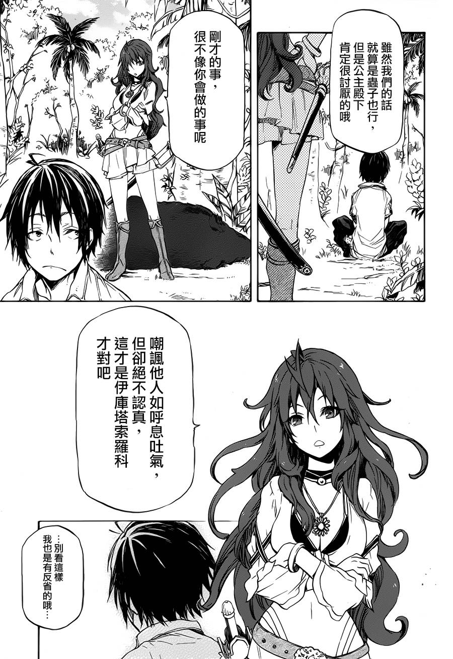 发条精灵战记 天镜的极北之星韩漫全集-第03话无删减无遮挡章节图片 