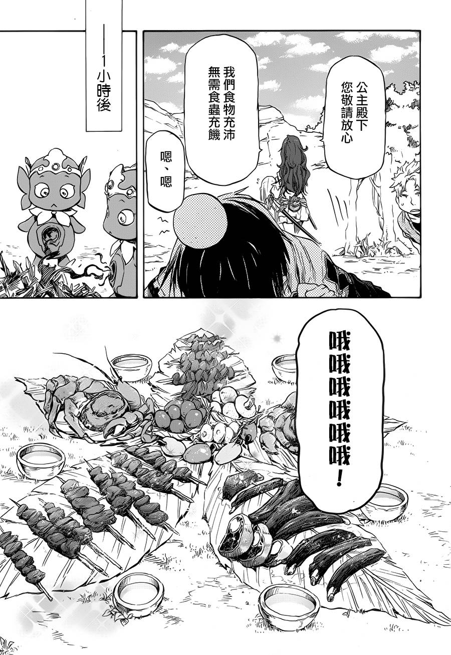 发条精灵战记 天镜的极北之星韩漫全集-第03话无删减无遮挡章节图片 