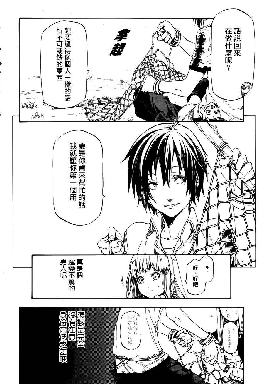 发条精灵战记 天镜的极北之星韩漫全集-第03话无删减无遮挡章节图片 