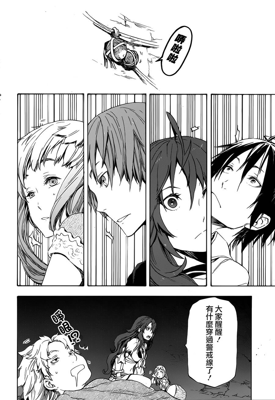 发条精灵战记 天镜的极北之星韩漫全集-第03话无删减无遮挡章节图片 
