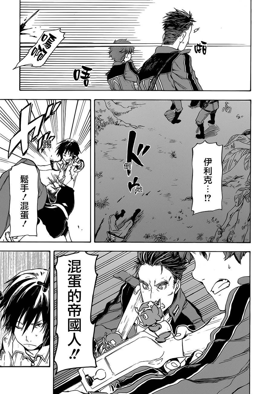 发条精灵战记 天镜的极北之星韩漫全集-第04话无删减无遮挡章节图片 
