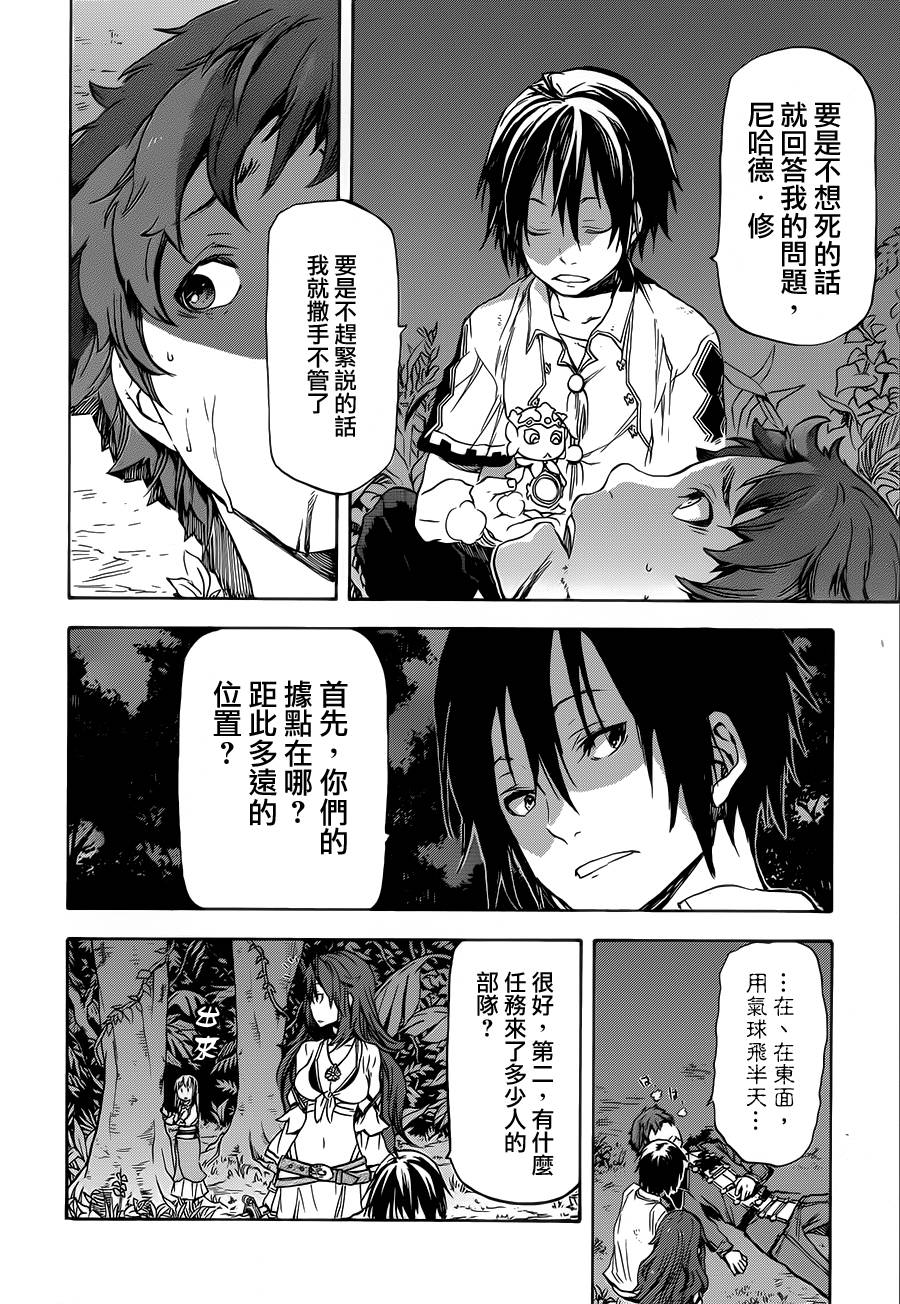 发条精灵战记 天镜的极北之星韩漫全集-第04话无删减无遮挡章节图片 