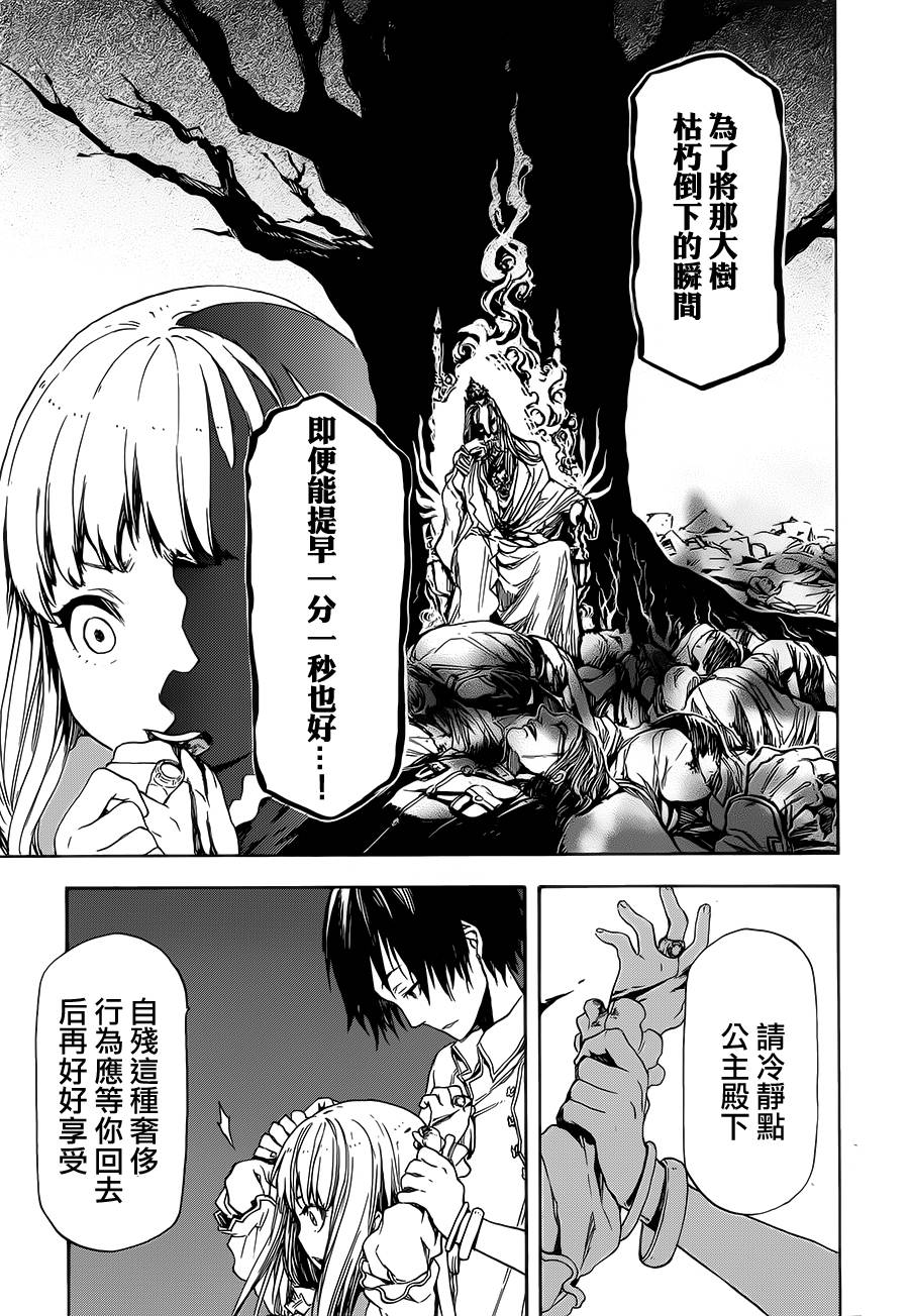 发条精灵战记 天镜的极北之星韩漫全集-第04话无删减无遮挡章节图片 
