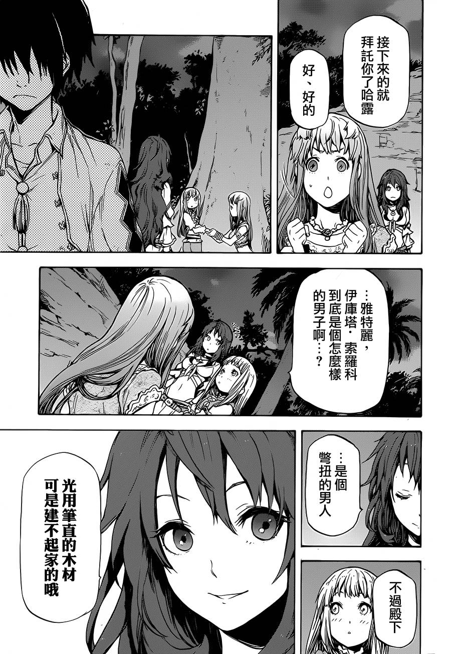 发条精灵战记 天镜的极北之星韩漫全集-第04话无删减无遮挡章节图片 