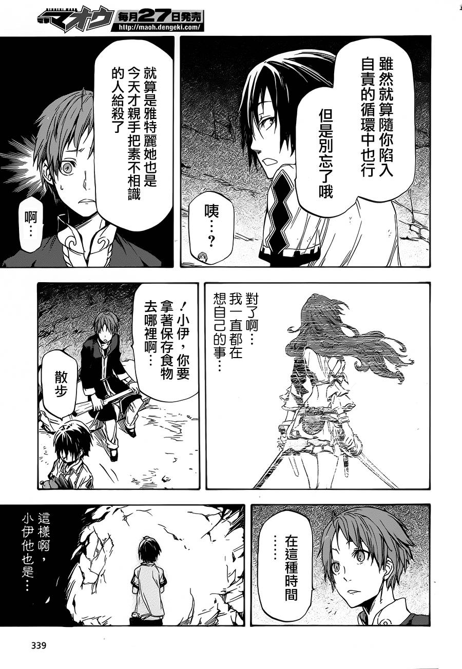 发条精灵战记 天镜的极北之星韩漫全集-第04话无删减无遮挡章节图片 