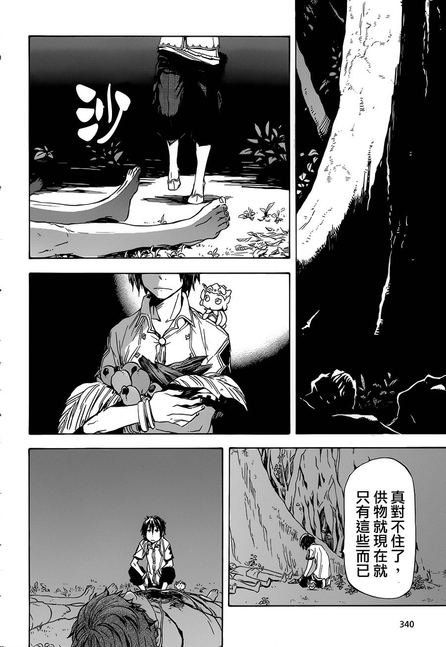 发条精灵战记 天镜的极北之星韩漫全集-第04话无删减无遮挡章节图片 