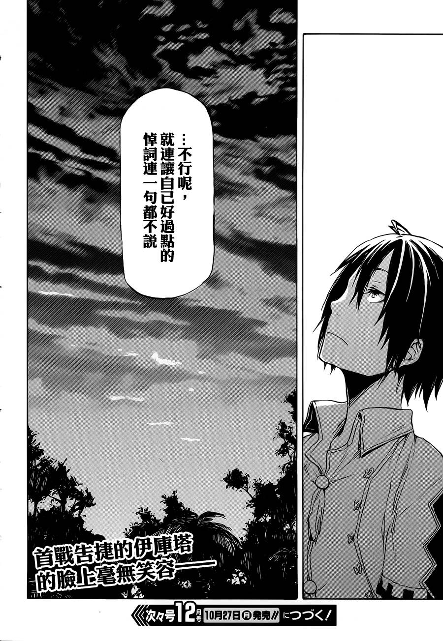 发条精灵战记 天镜的极北之星韩漫全集-第04话无删减无遮挡章节图片 