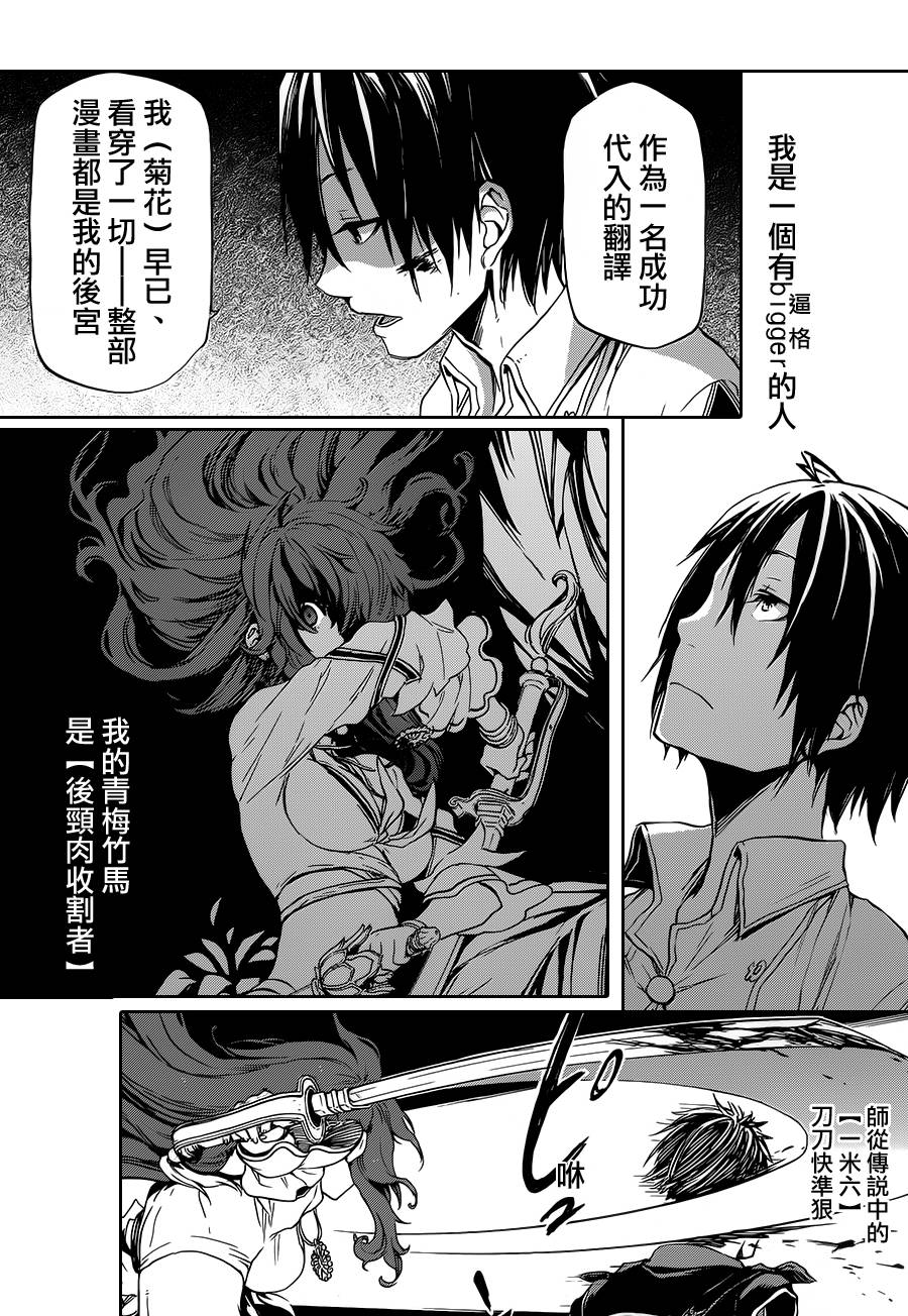 发条精灵战记 天镜的极北之星韩漫全集-第04话无删减无遮挡章节图片 