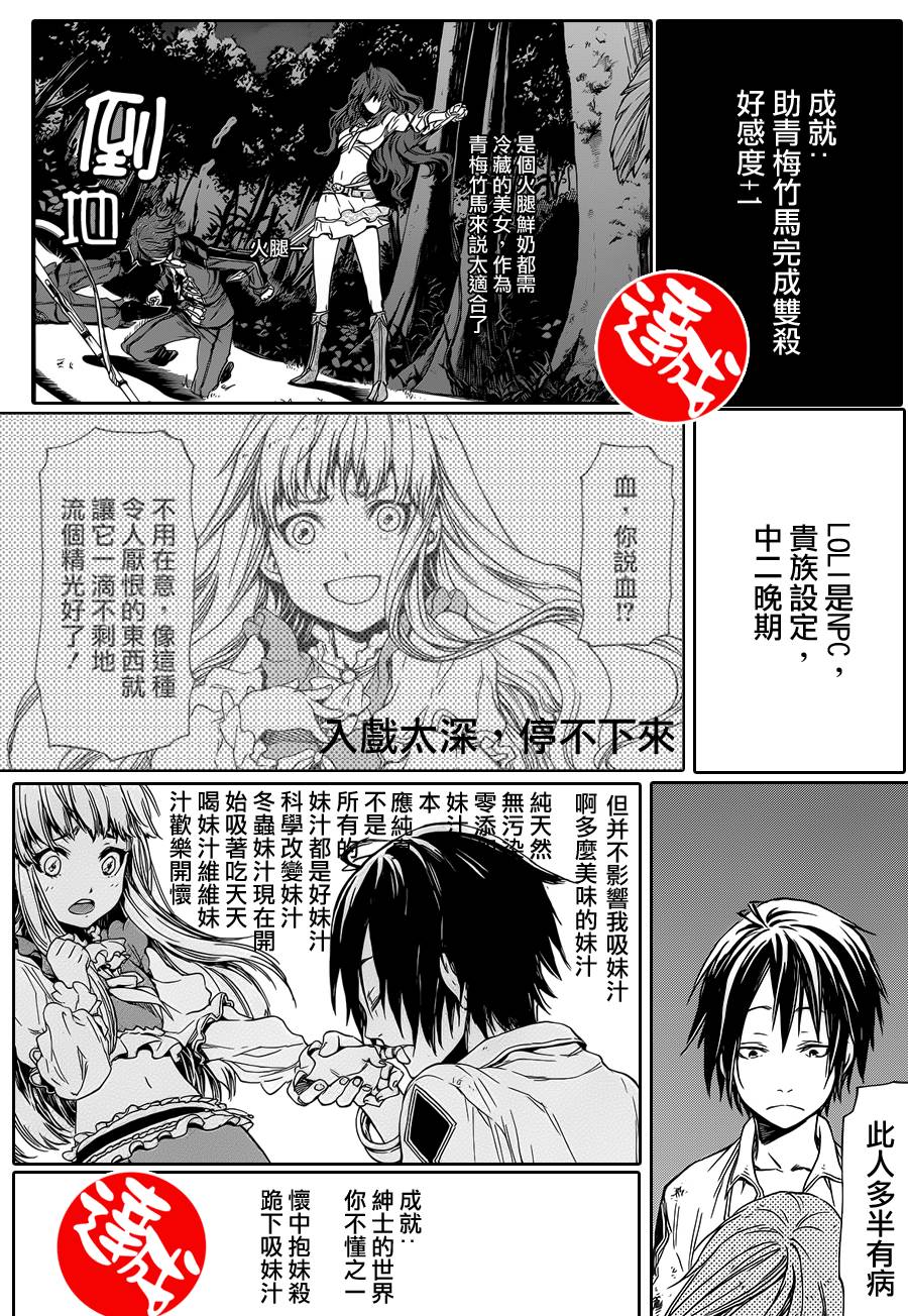 发条精灵战记 天镜的极北之星韩漫全集-第04话无删减无遮挡章节图片 