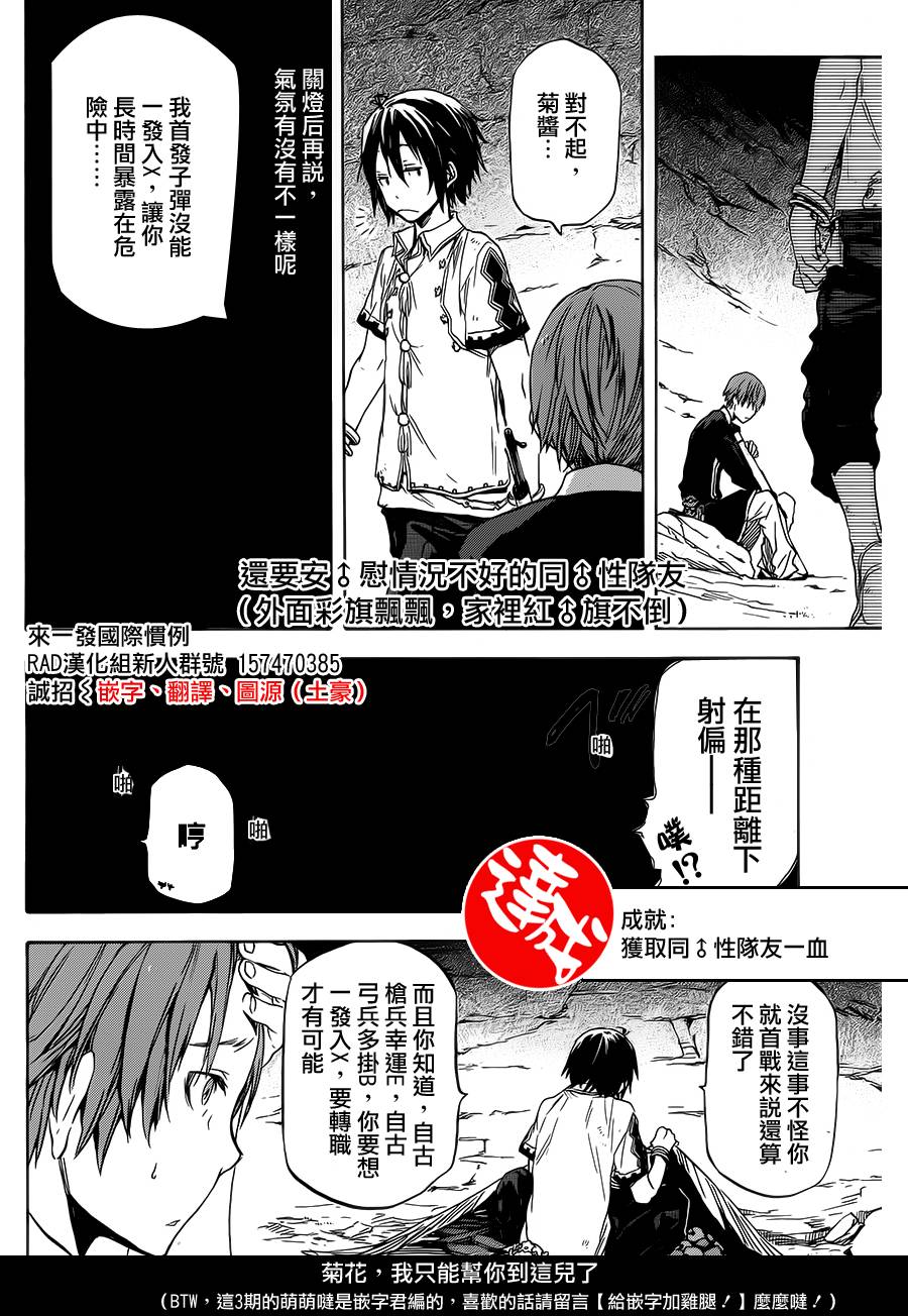 发条精灵战记 天镜的极北之星韩漫全集-第04话无删减无遮挡章节图片 