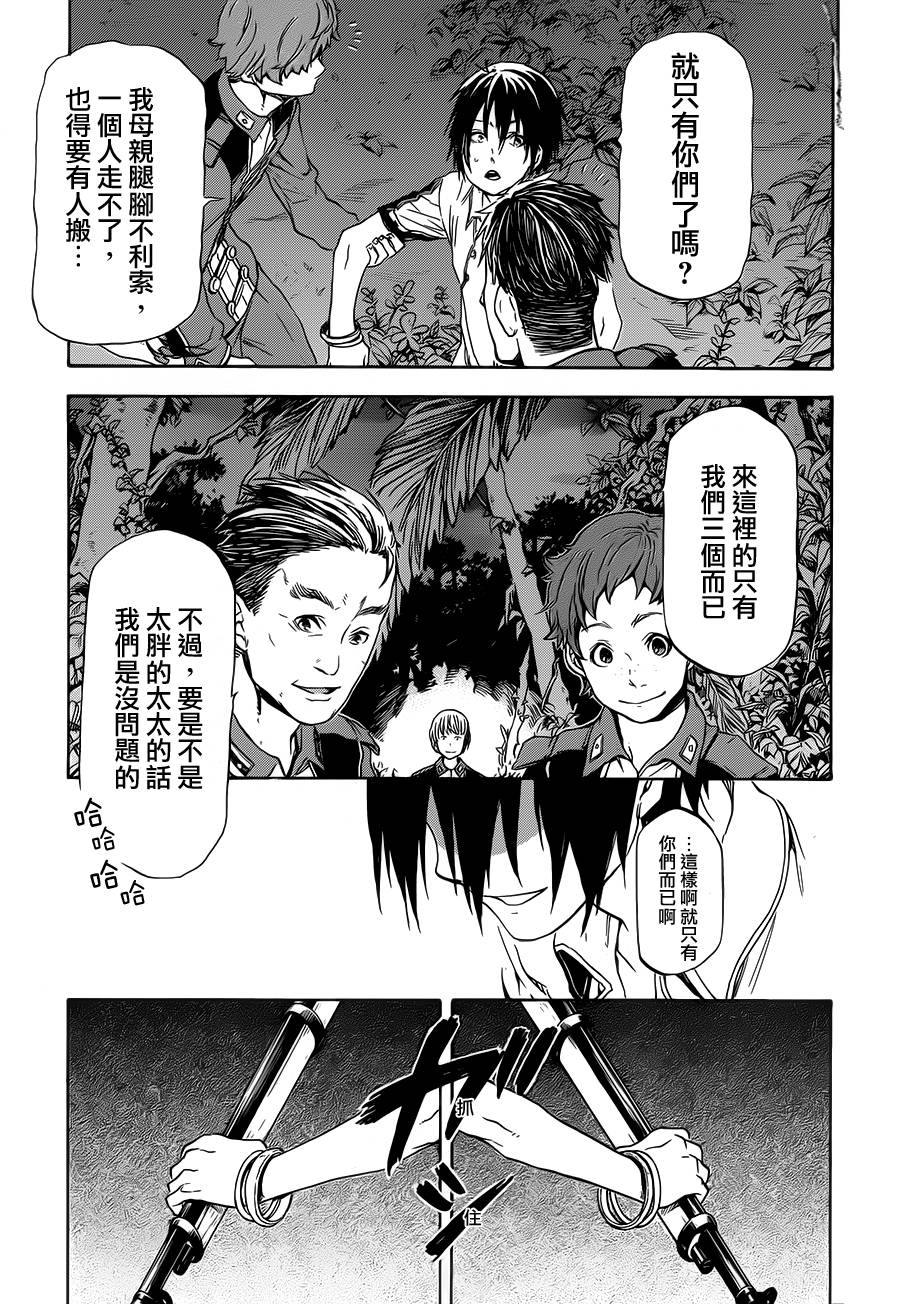 发条精灵战记 天镜的极北之星韩漫全集-第04话无删减无遮挡章节图片 