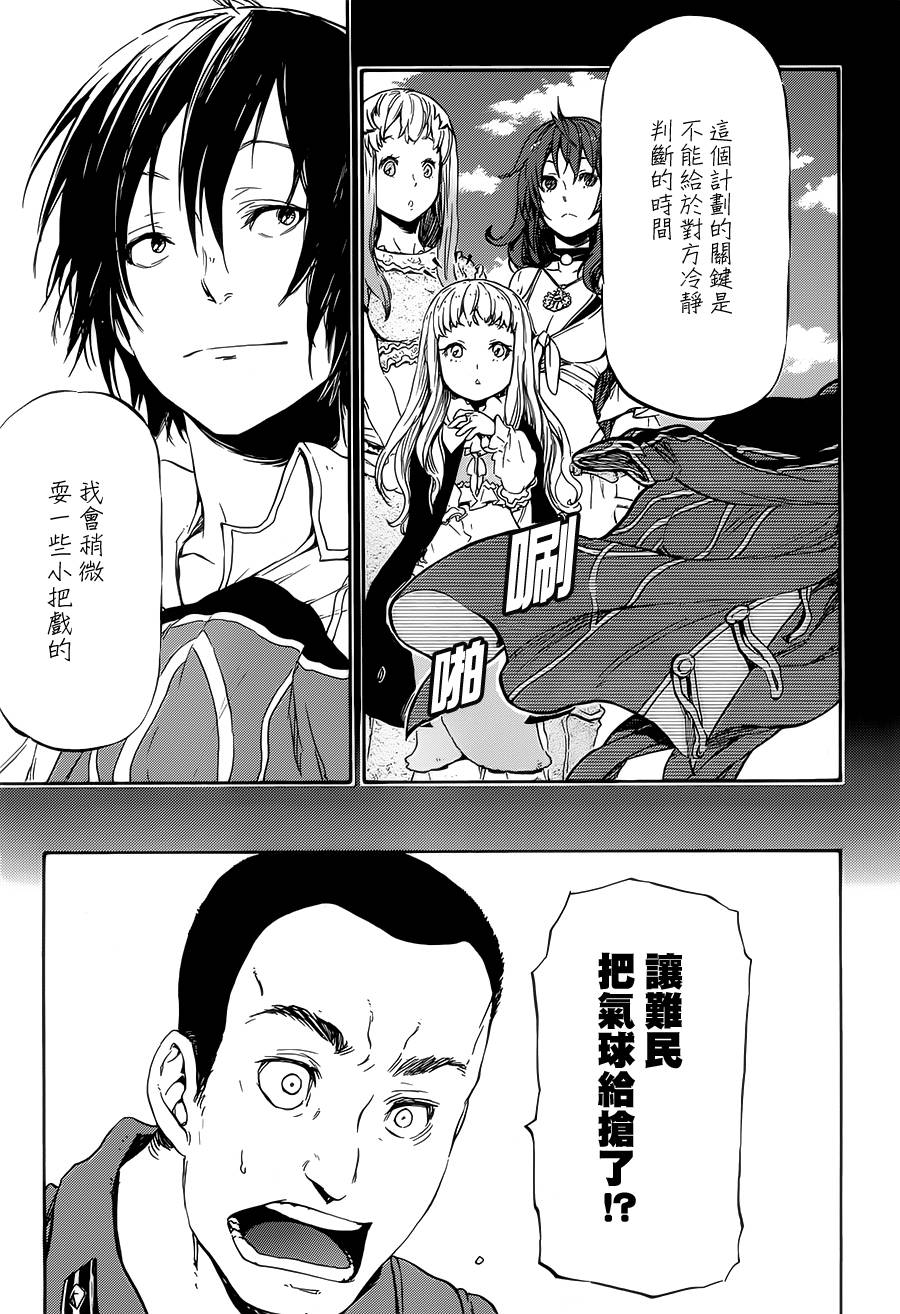 发条精灵战记 天镜的极北之星韩漫全集-第05话无删减无遮挡章节图片 