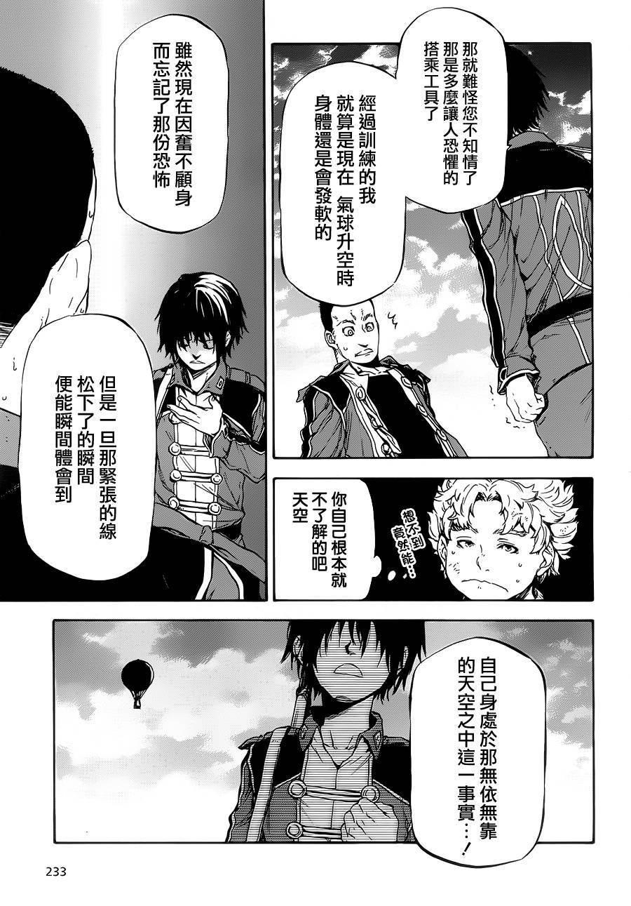 发条精灵战记 天镜的极北之星韩漫全集-第05话无删减无遮挡章节图片 