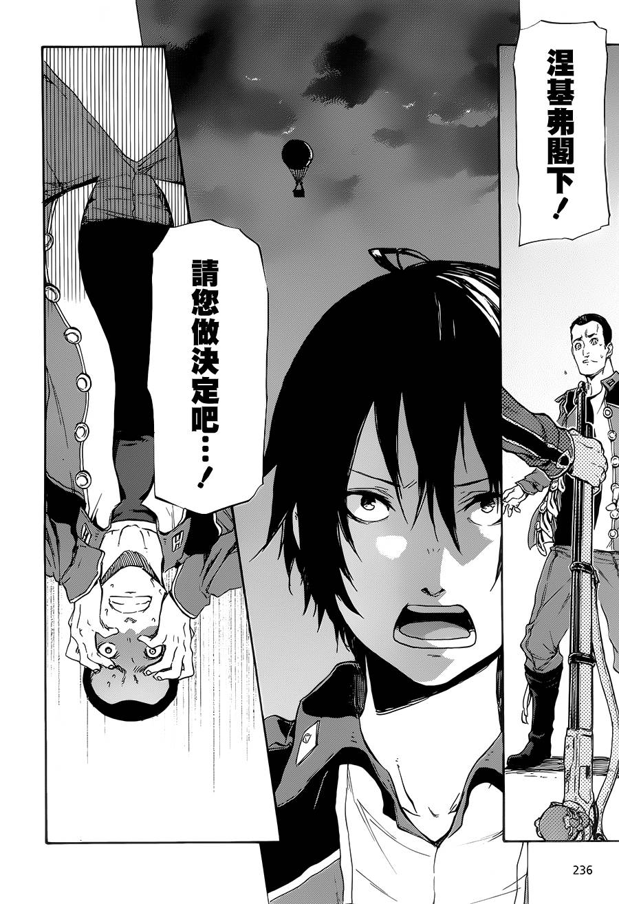 发条精灵战记 天镜的极北之星韩漫全集-第05话无删减无遮挡章节图片 
