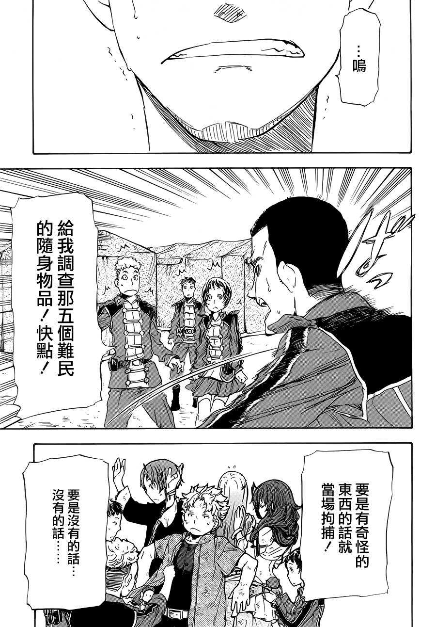 发条精灵战记 天镜的极北之星韩漫全集-第05话无删减无遮挡章节图片 