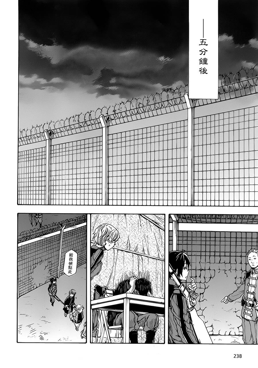 发条精灵战记 天镜的极北之星韩漫全集-第05话无删减无遮挡章节图片 