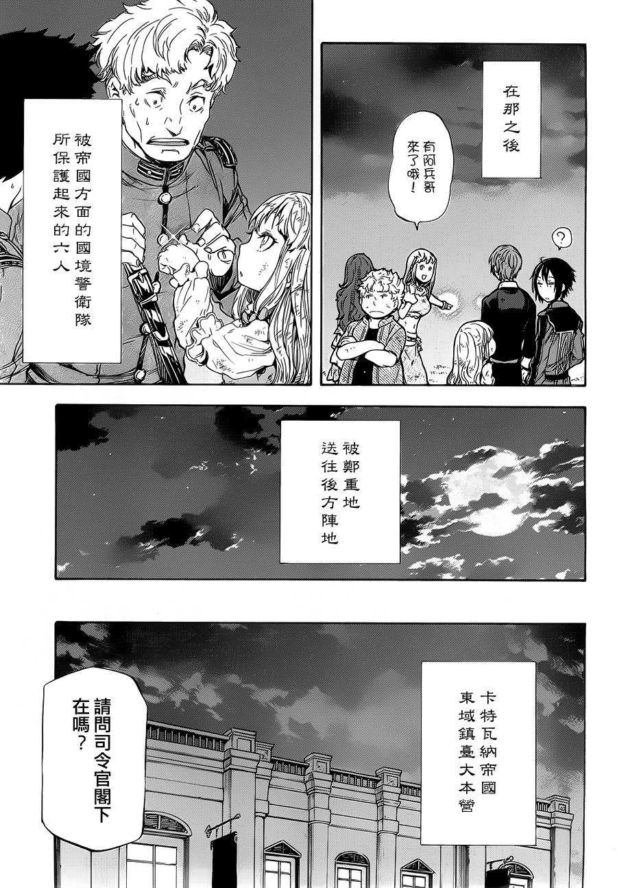 发条精灵战记 天镜的极北之星韩漫全集-第05话无删减无遮挡章节图片 