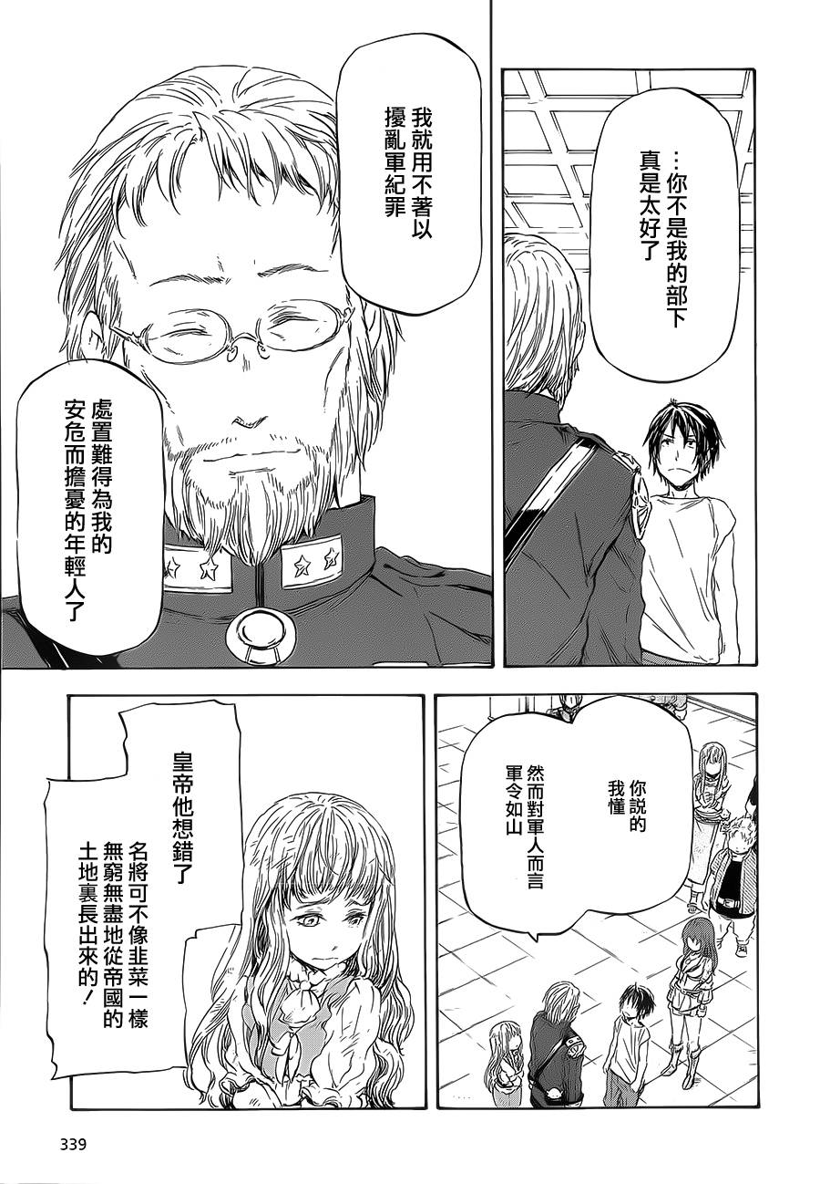 发条精灵战记 天镜的极北之星韩漫全集-第06话无删减无遮挡章节图片 
