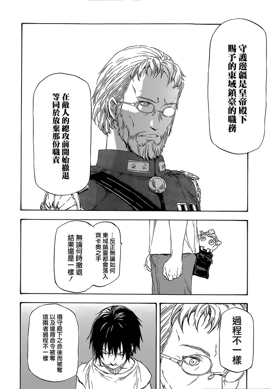 发条精灵战记 天镜的极北之星韩漫全集-第06话无删减无遮挡章节图片 