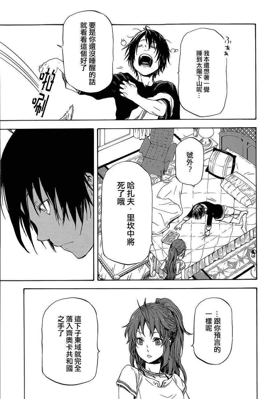 发条精灵战记 天镜的极北之星韩漫全集-第06话无删减无遮挡章节图片 
