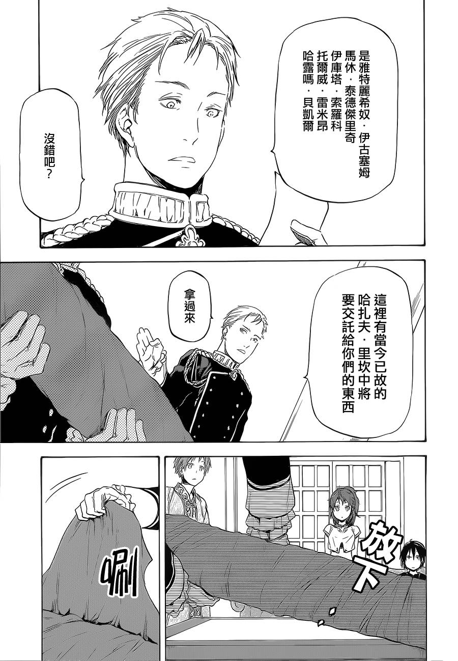 发条精灵战记 天镜的极北之星韩漫全集-第06话无删减无遮挡章节图片 