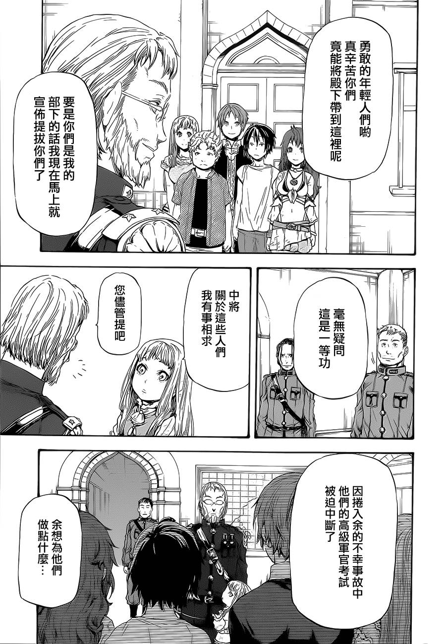 发条精灵战记 天镜的极北之星韩漫全集-第06话无删减无遮挡章节图片 