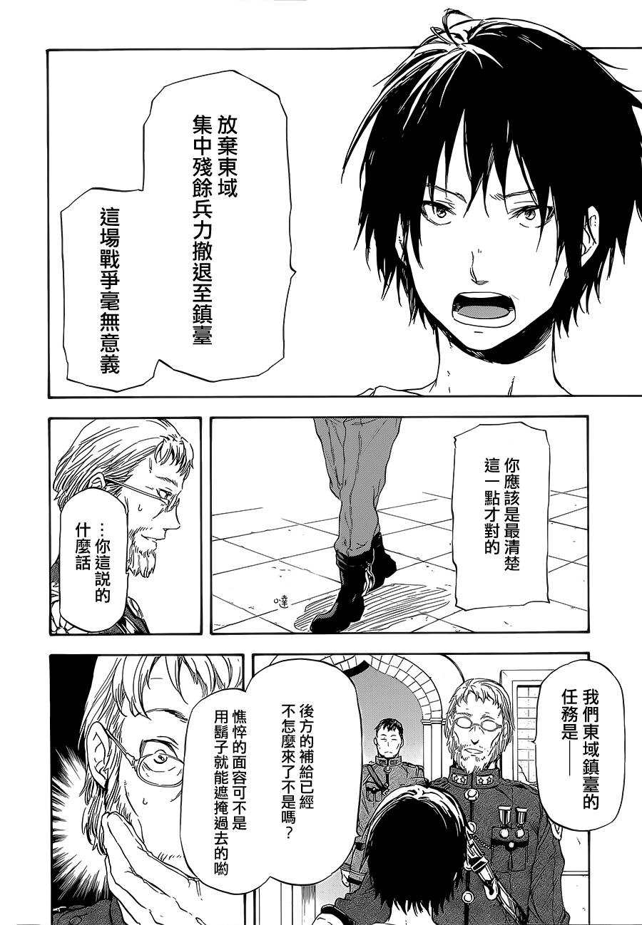 发条精灵战记 天镜的极北之星韩漫全集-第06话无删减无遮挡章节图片 