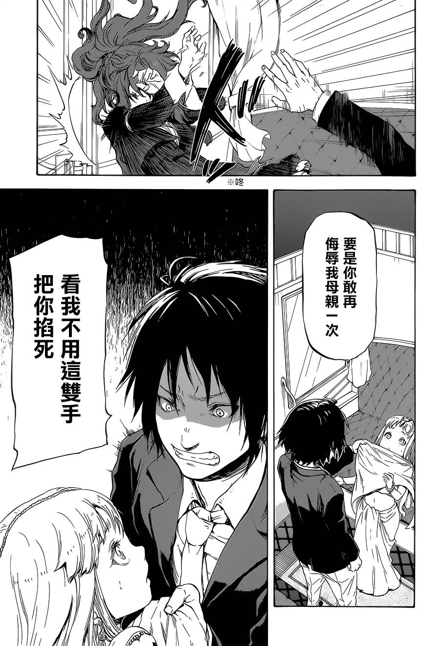发条精灵战记 天镜的极北之星韩漫全集-第07话无删减无遮挡章节图片 
