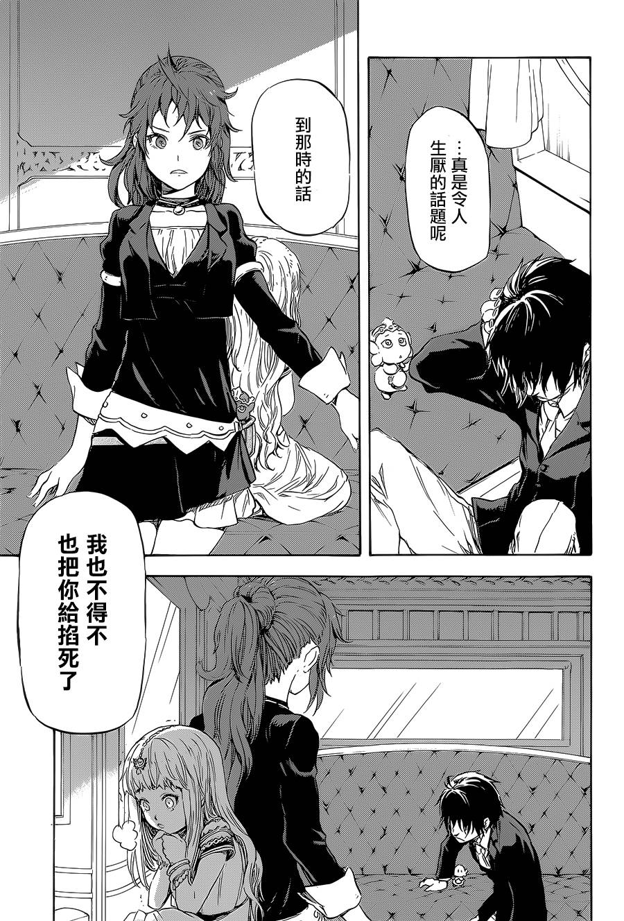 发条精灵战记 天镜的极北之星韩漫全集-第07话无删减无遮挡章节图片 