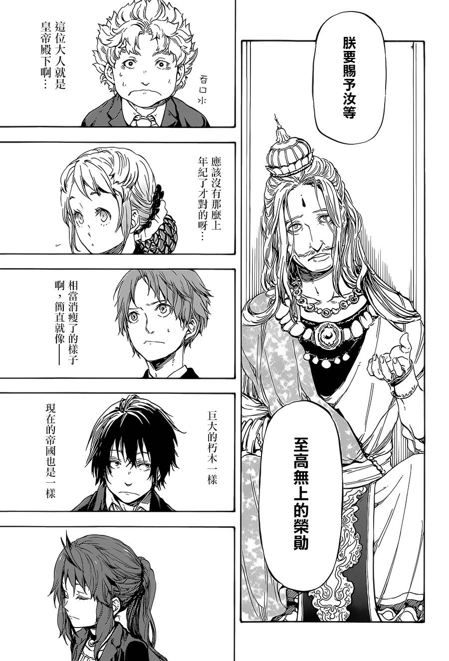 发条精灵战记 天镜的极北之星韩漫全集-第07话无删减无遮挡章节图片 